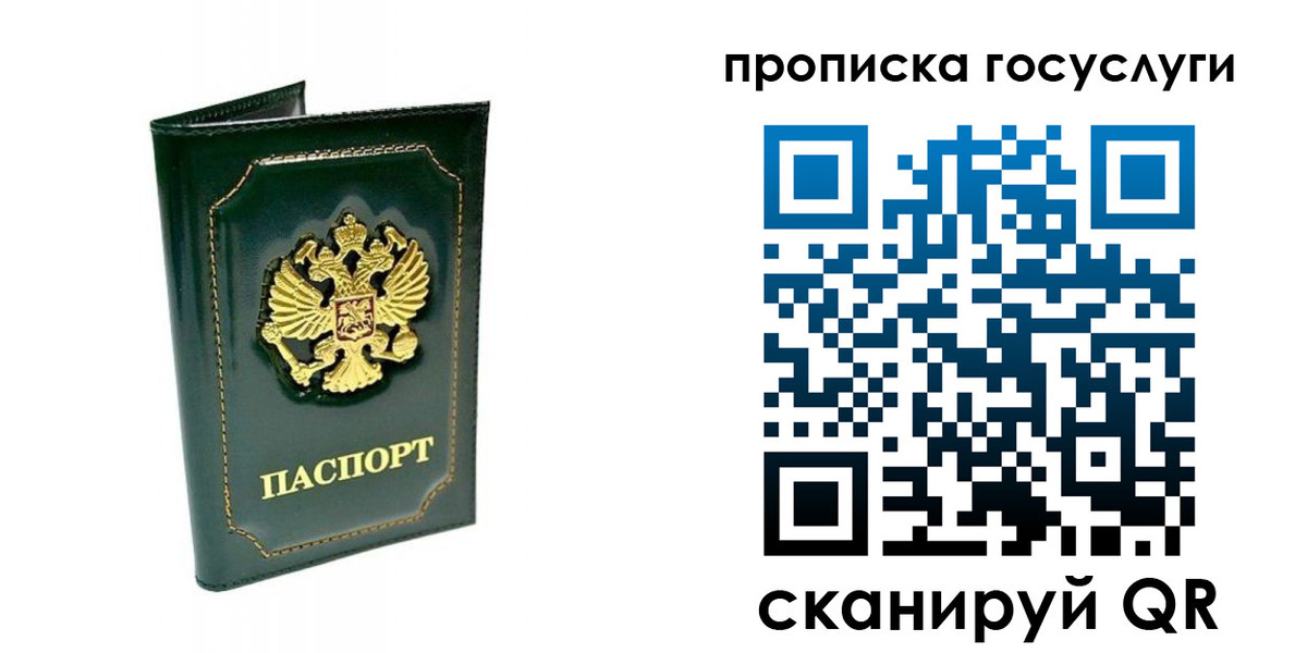 прописка в квартире в Верхнем Тагиле