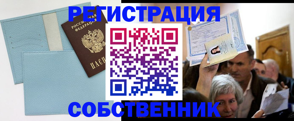 регистрация в Верхнем Тагиле