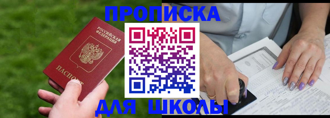 прописка 2025 в Верхнем Тагиле